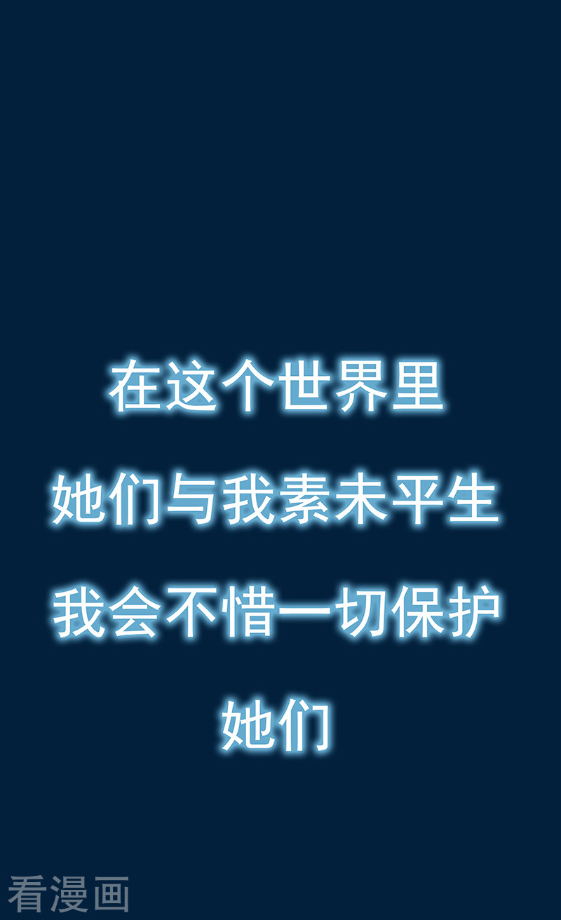 预告-妙手狂医-破界互动（第4张）